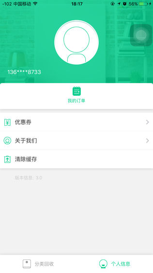 百度回收站