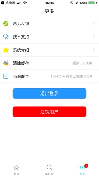e健康