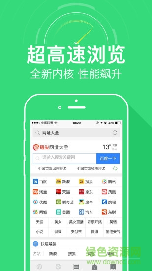 浏览器pro