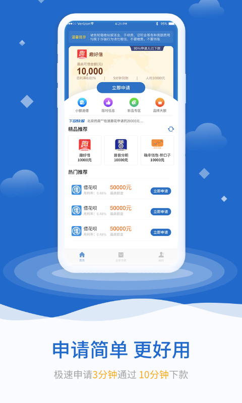 应急贷款