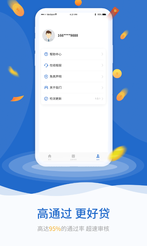 应急贷款