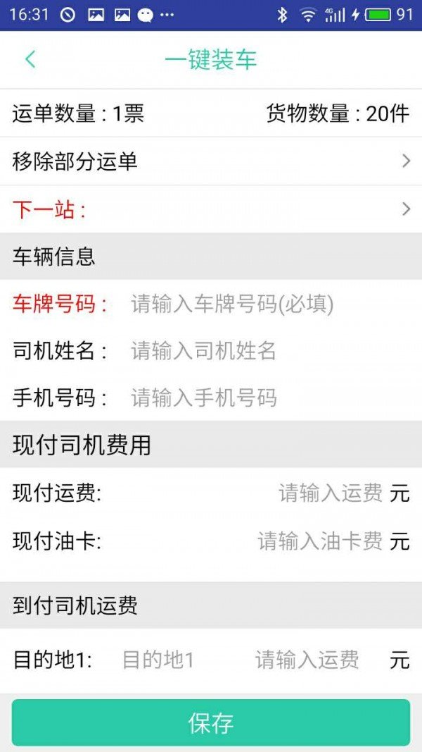 易点通
