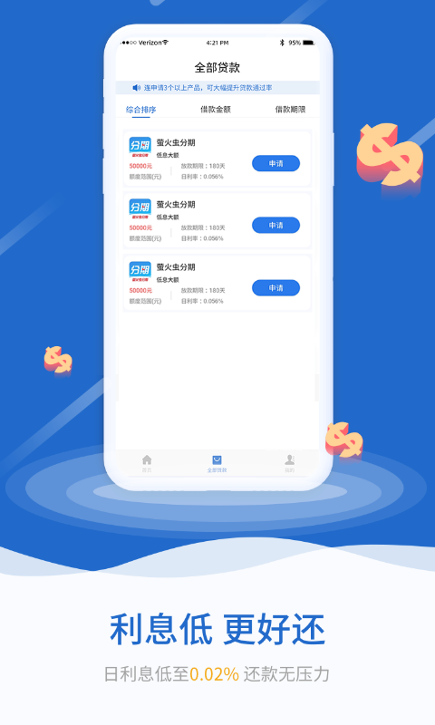 应急贷款