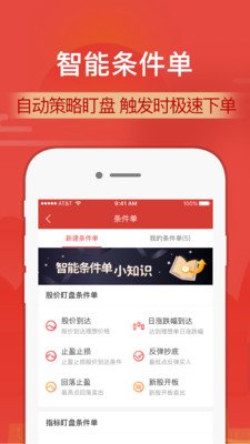 财通证卷