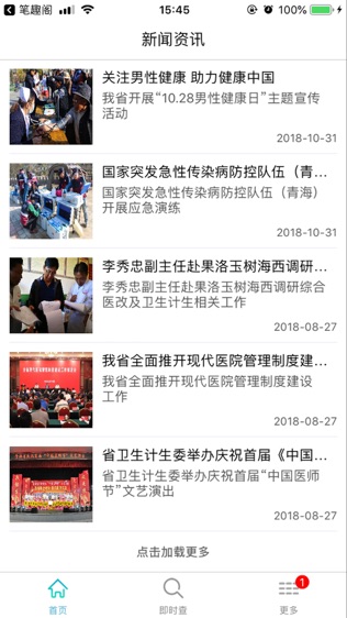 e健康