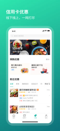美团钱包