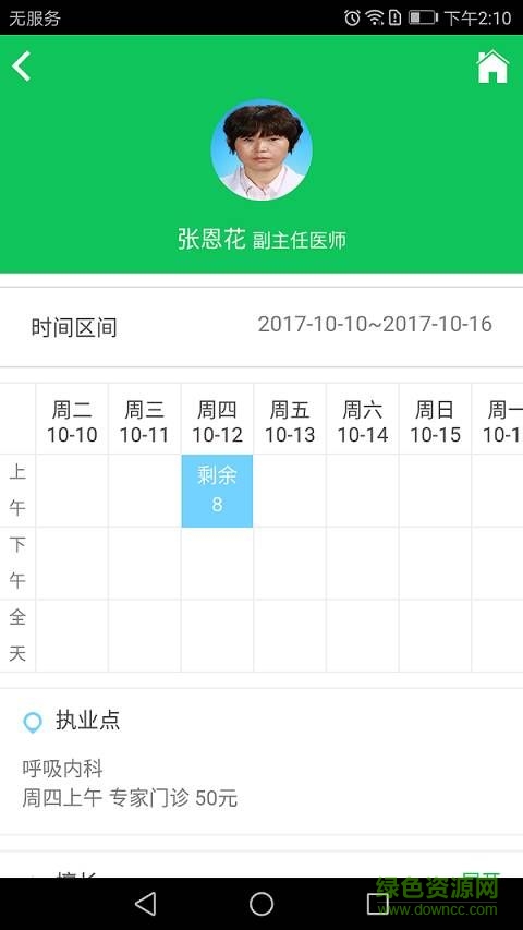 北京市密云区医院
