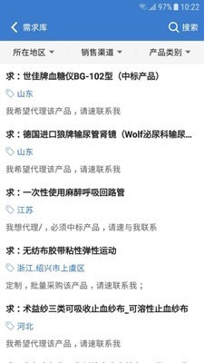 医疗器械网