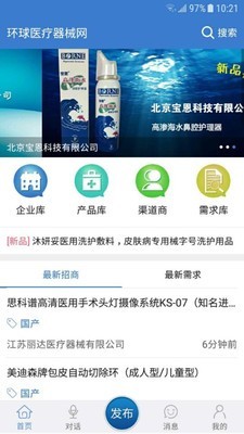 医疗器械网