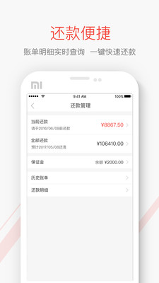 闪贷