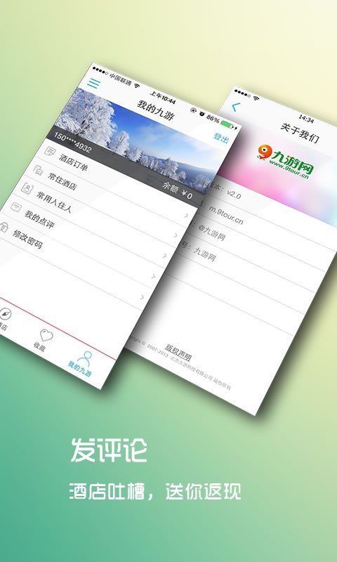 乐途旅游