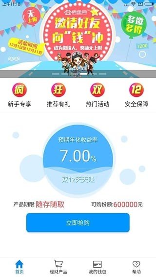 房金网