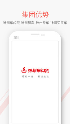 闪贷