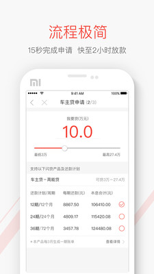 闪贷