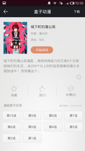 wow盒子漫画