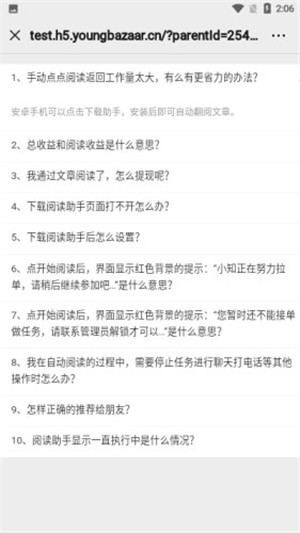 任务赚测试