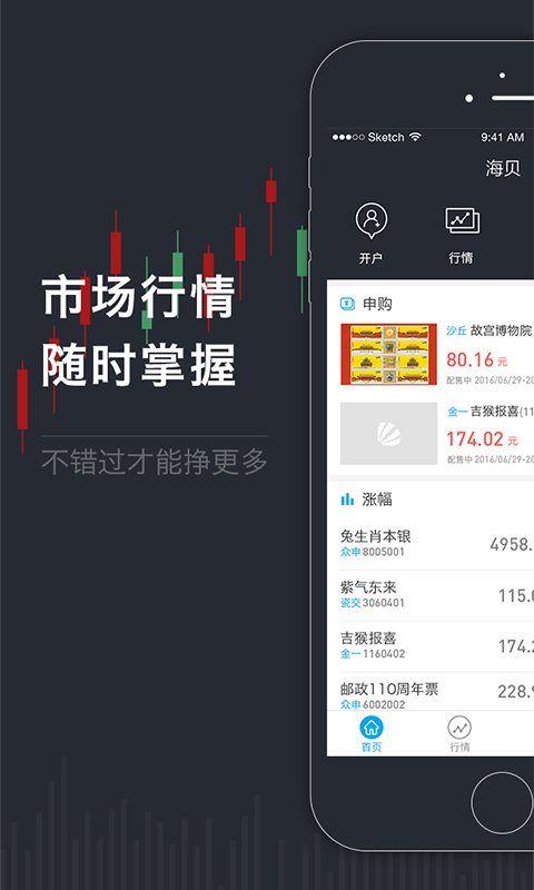 海贝助手