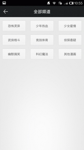 wow盒子漫画