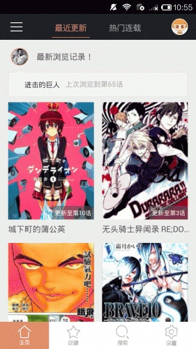 wow盒子漫画