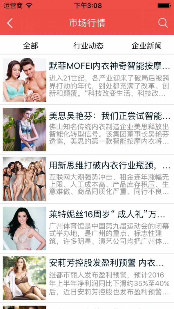 内衣辅料商城