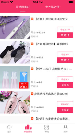 省钱部落