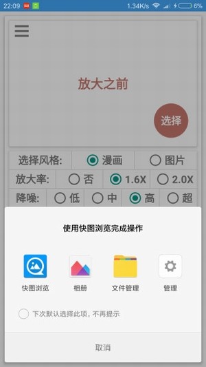 bigjpg图片放大网