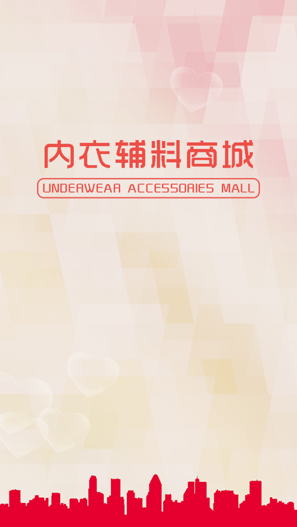 内衣辅料商城