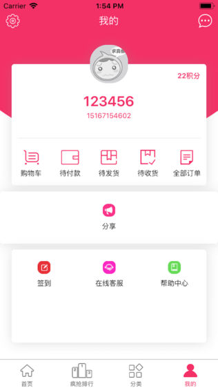 省钱部落