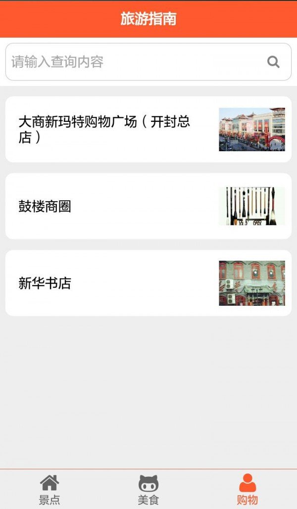 开封旅游指南