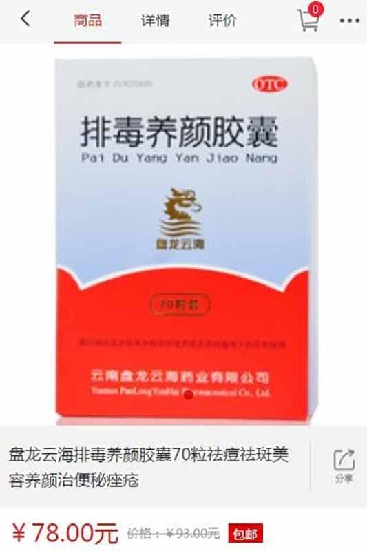新疆健康管理