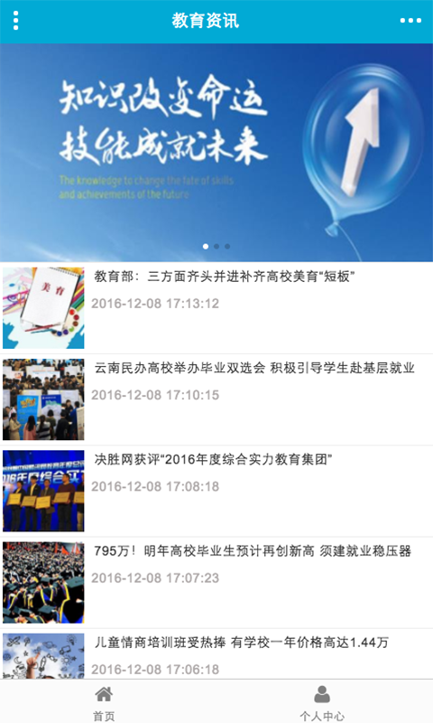 广西教育网