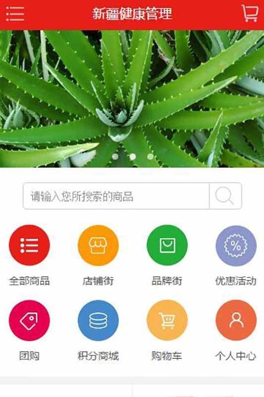 新疆健康管理