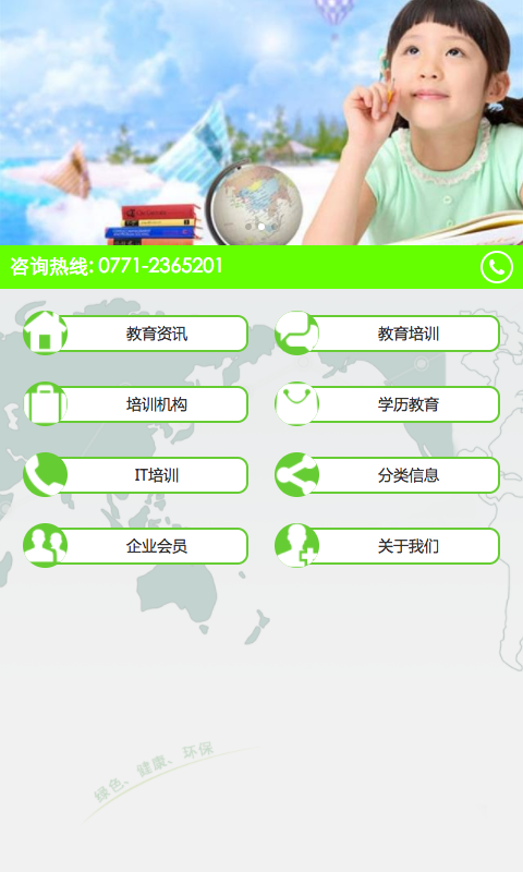 广西教育网