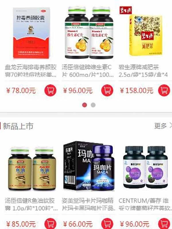 新疆健康管理