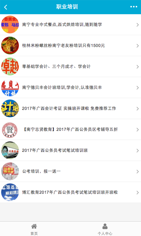 广西教育网