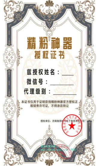 精粉神器
