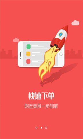 易淘外卖