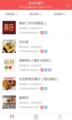 易淘外卖