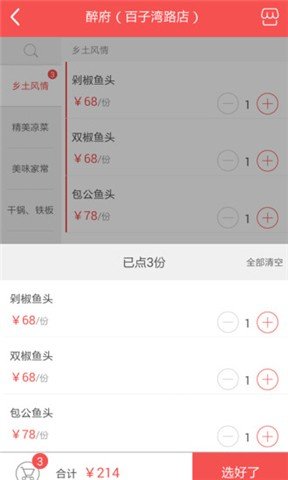 易淘外卖