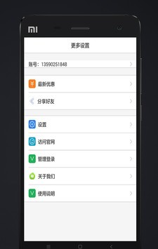 芒果电话