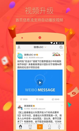 新浪微博国际