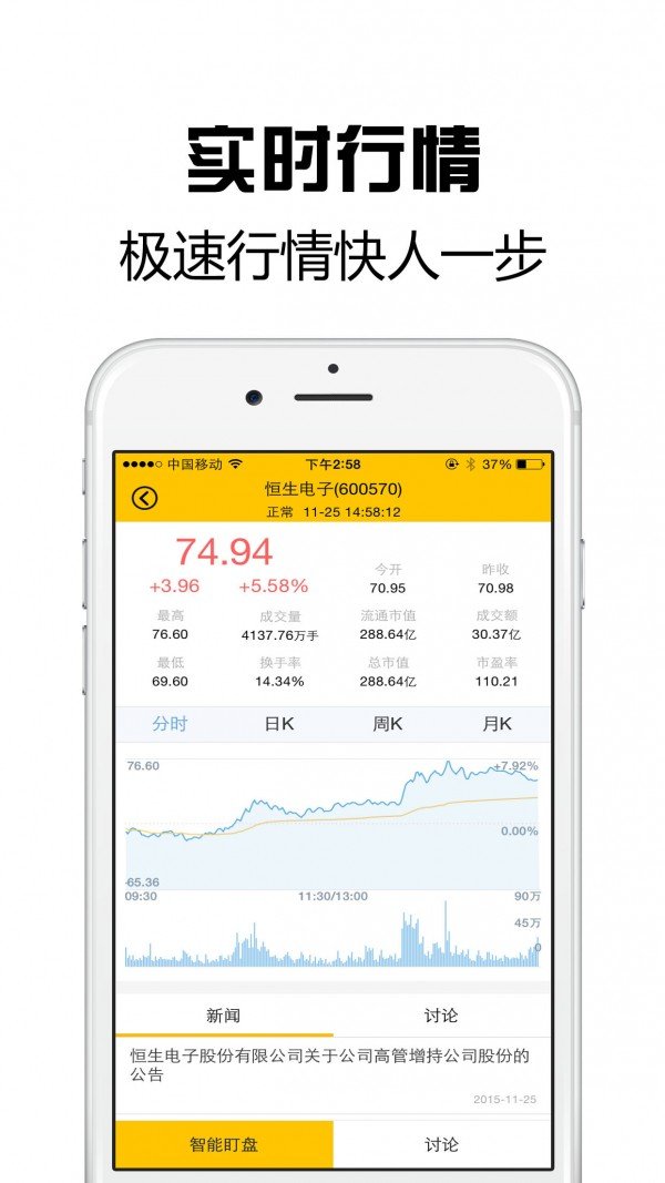 爱上股