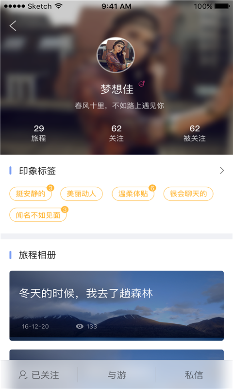 与游