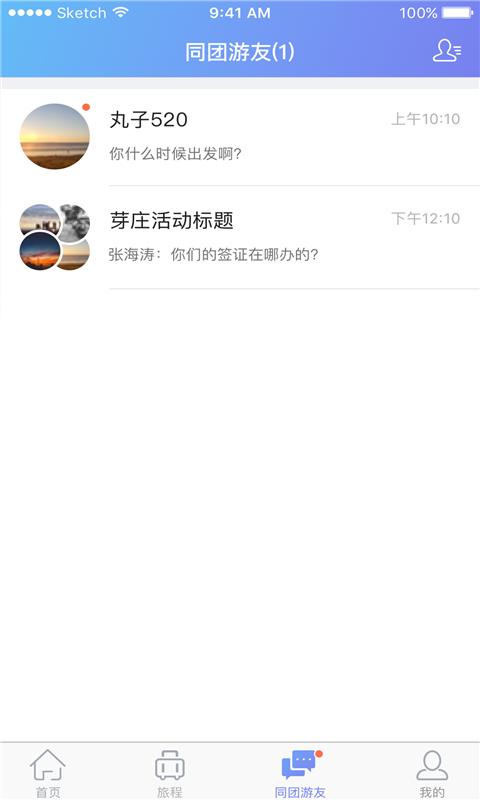 与游