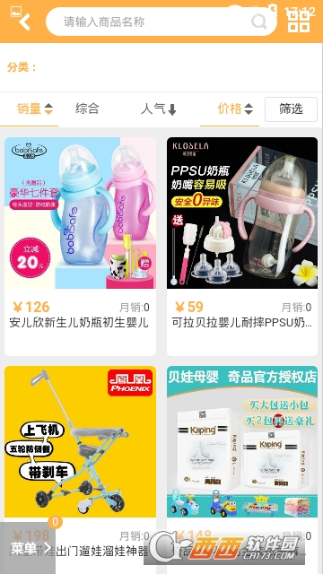 爱购网