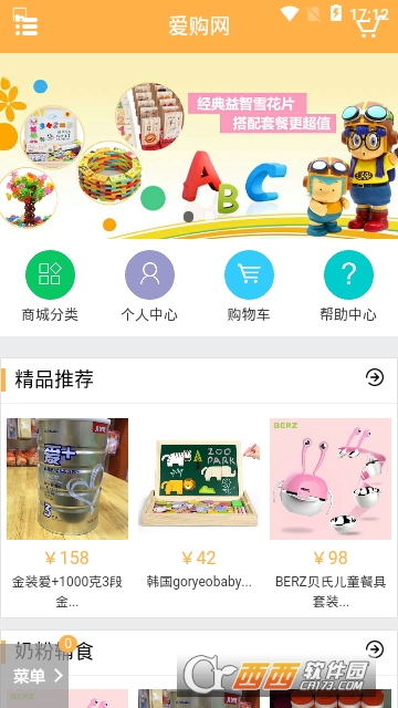 爱购网
