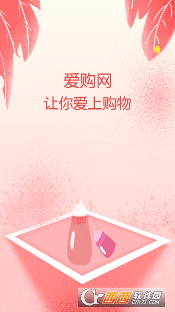 爱购网