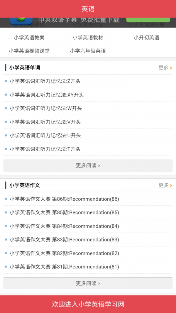 小学英语学习一本通