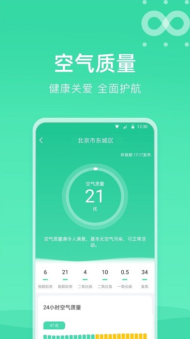 天气app