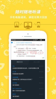 初级会计职称考试神器